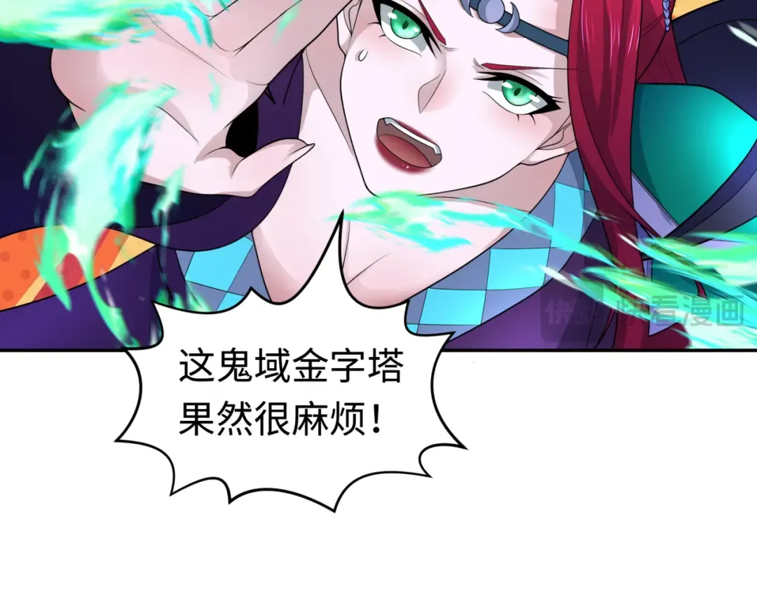 第207话 切塔计划！ 第21页