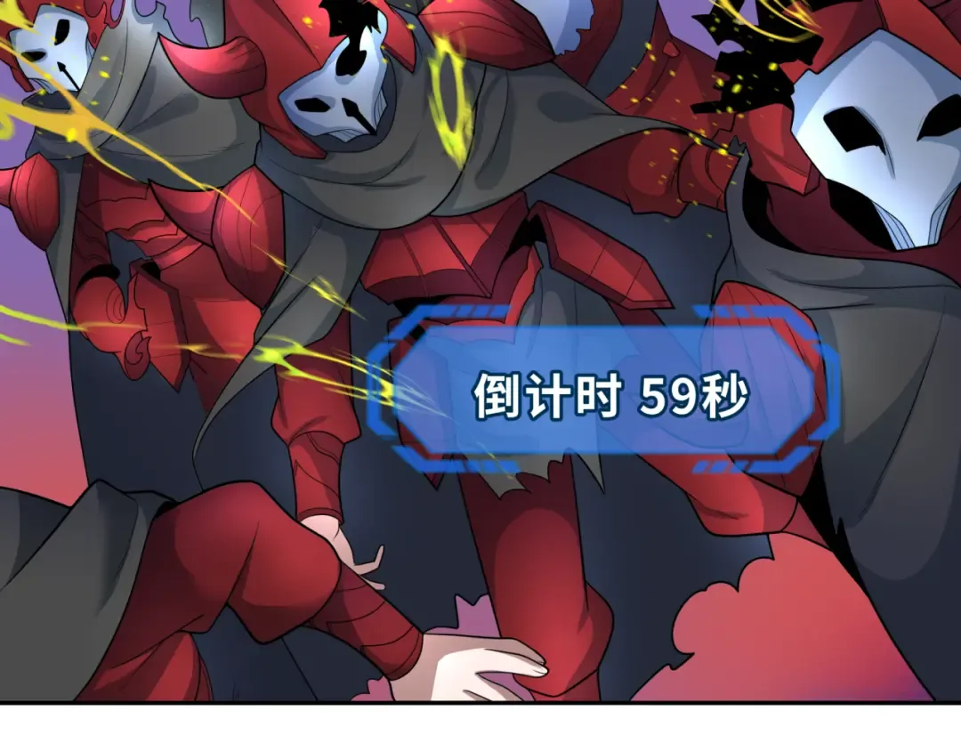 第207话 切塔计划！ 第23页