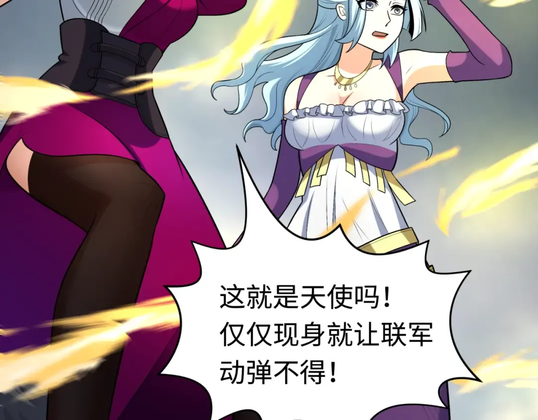 第207话 切塔计划！ 第26页