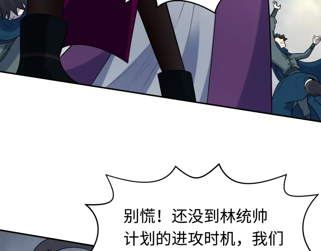 第207话 切塔计划！ 第27页
