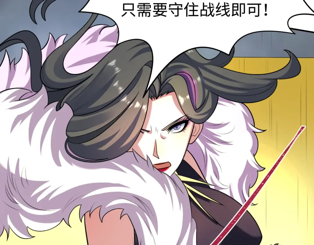 第207话 切塔计划！ 第28页