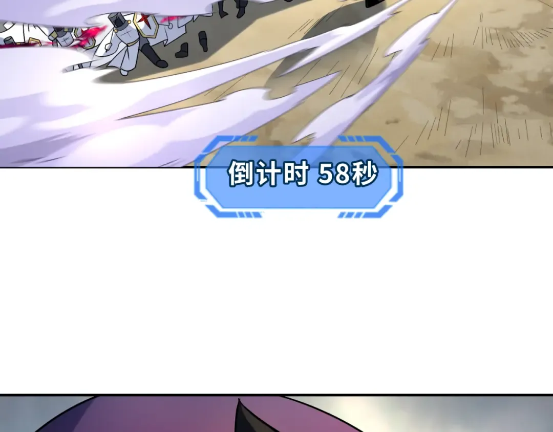 第207话 切塔计划！ 第33页
