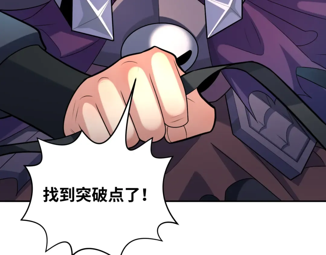 第207话 切塔计划！ 第35页