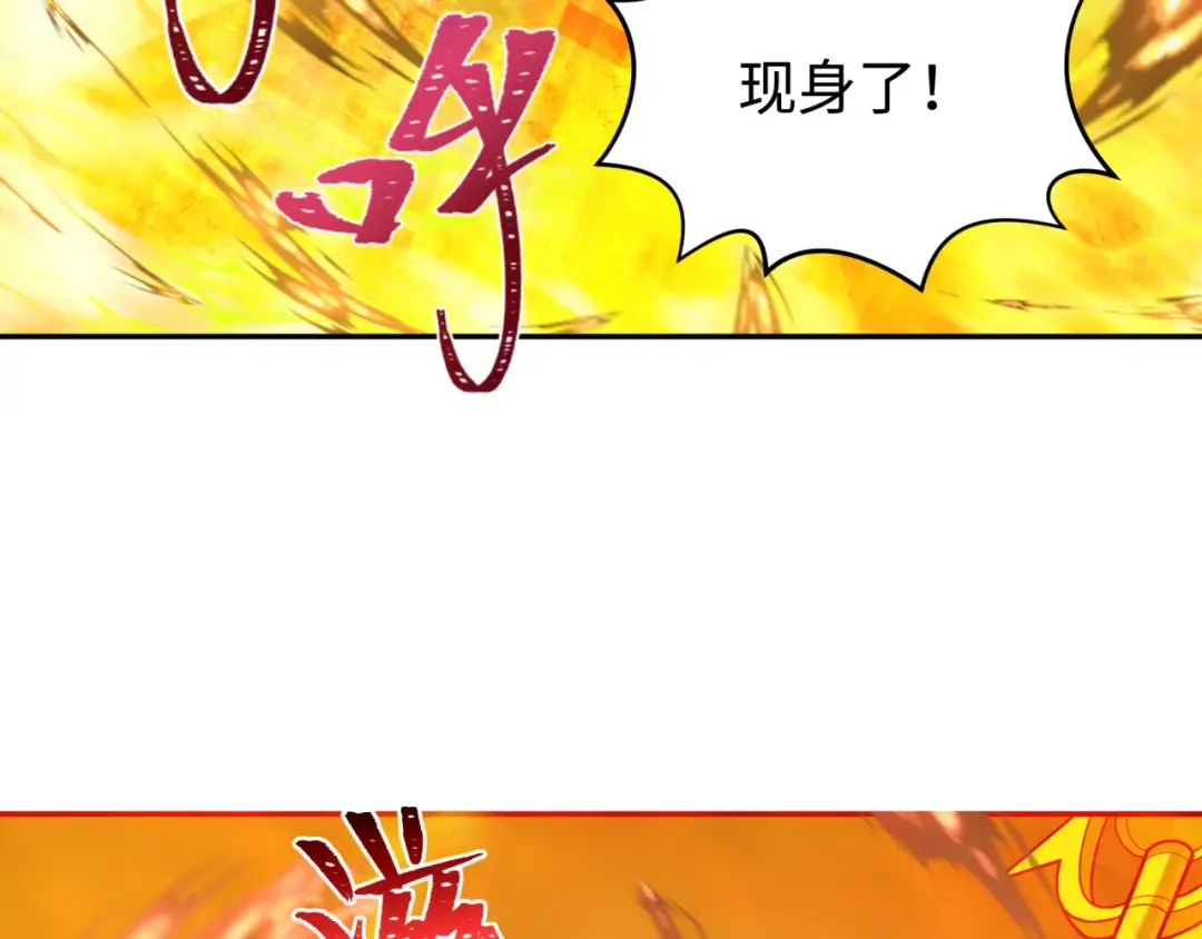 第207话 切塔计划！ 第38页