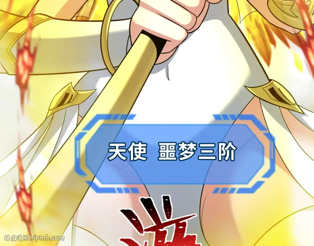 第207话 切塔计划！ 第40页