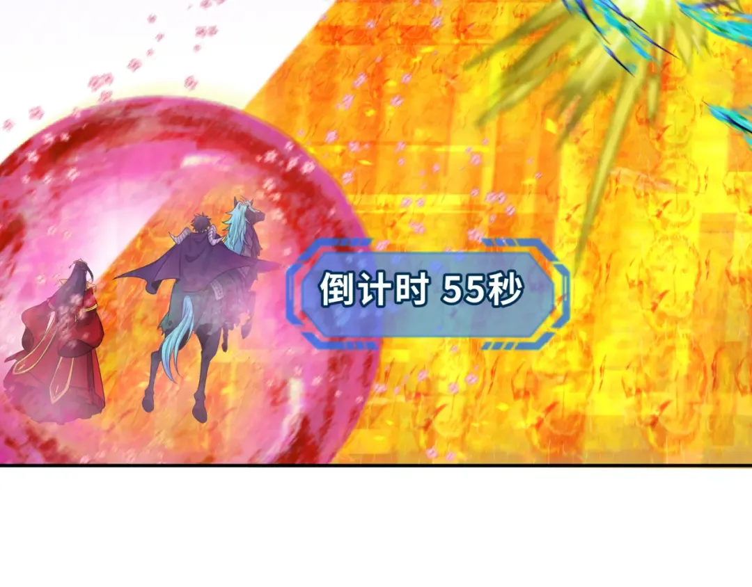 第207话 切塔计划！ 第51页