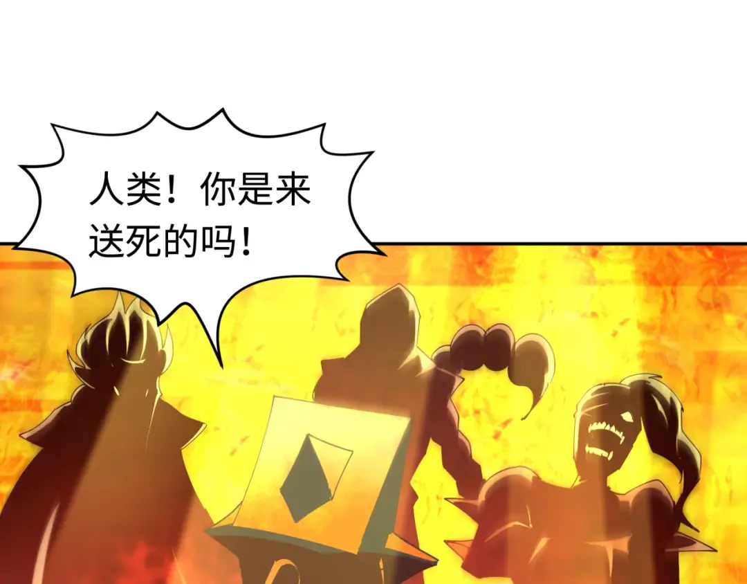 第207话 切塔计划！ 第52页