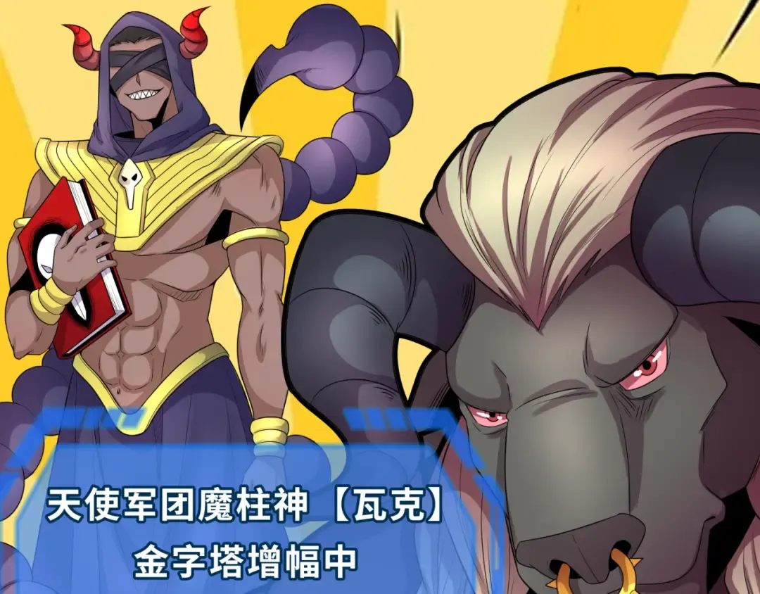 第207话 切塔计划！ 第55页