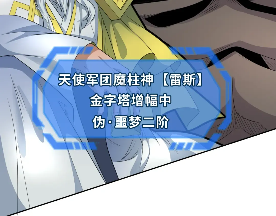第207话 切塔计划！ 第57页