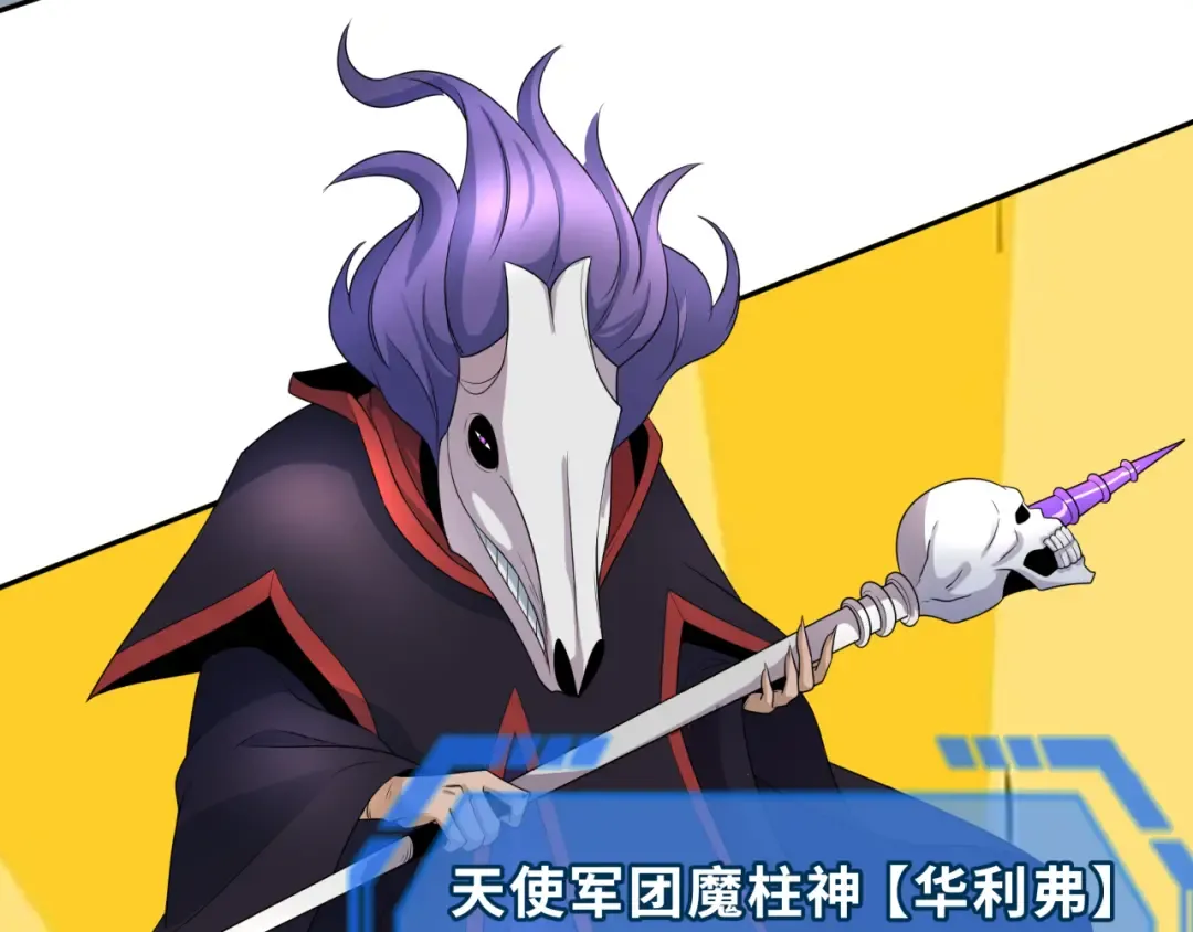 第207话 切塔计划！ 第58页
