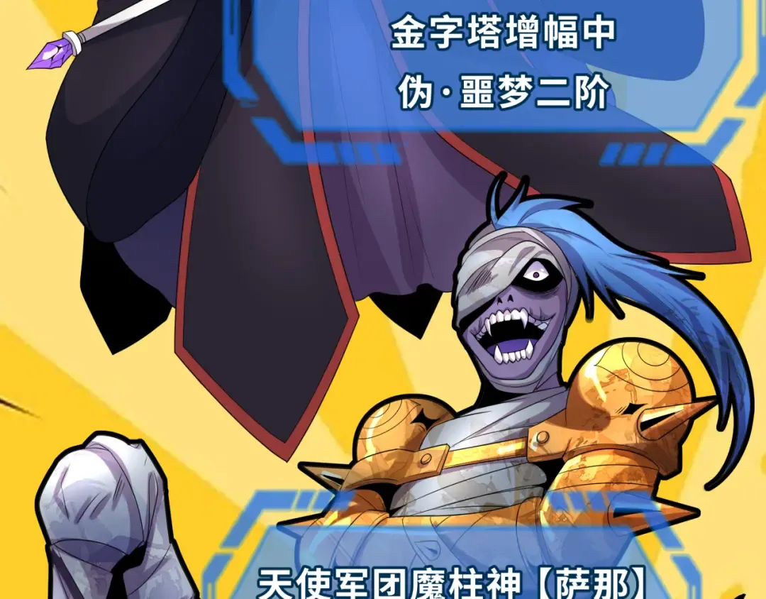 第207话 切塔计划！ 第59页