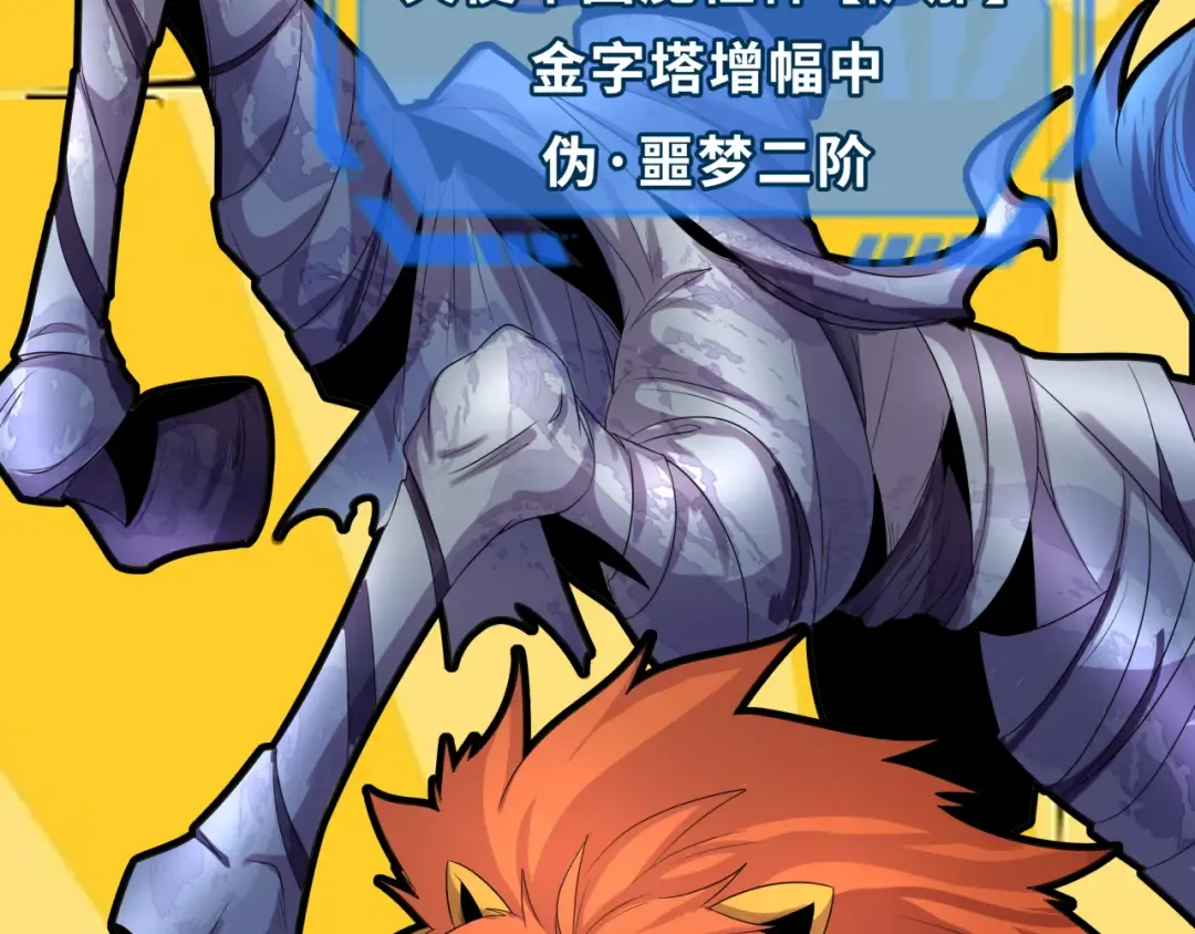第207话 切塔计划！ 第60页