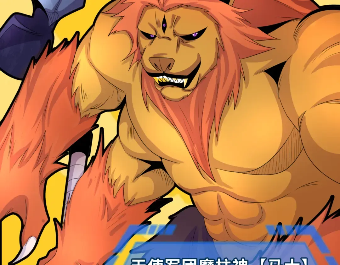 第207话 切塔计划！ 第61页