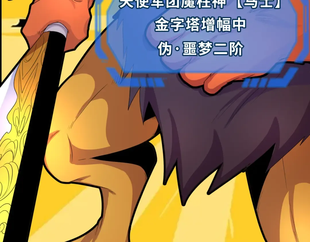 第207话 切塔计划！ 第62页