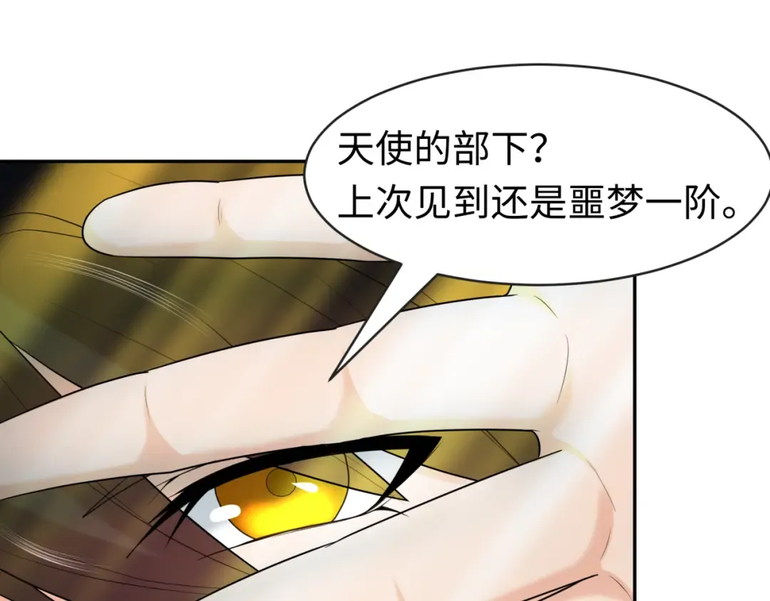 第207话 切塔计划！ 第65页