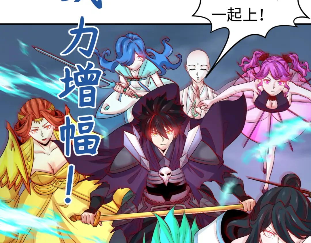 第207话 切塔计划！ 第67页