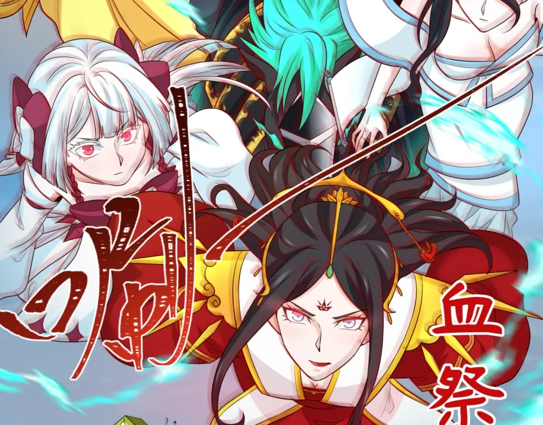 第207话 切塔计划！ 第68页
