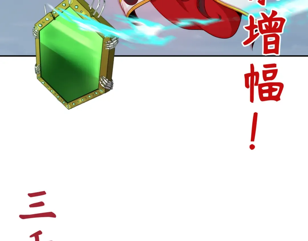 第207话 切塔计划！ 第69页