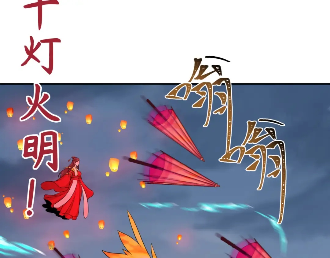 第207话 切塔计划！ 第70页