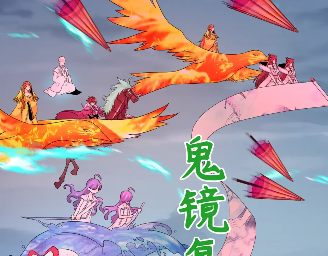 第207话 切塔计划！ 第71页