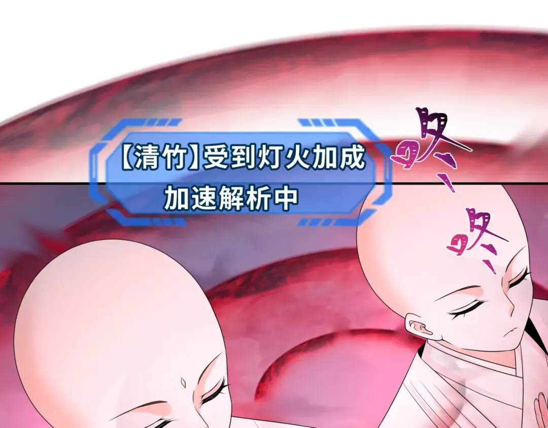第207话 切塔计划！ 第74页