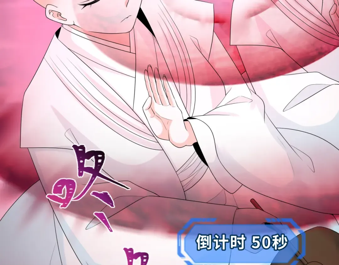 第207话 切塔计划！ 第75页