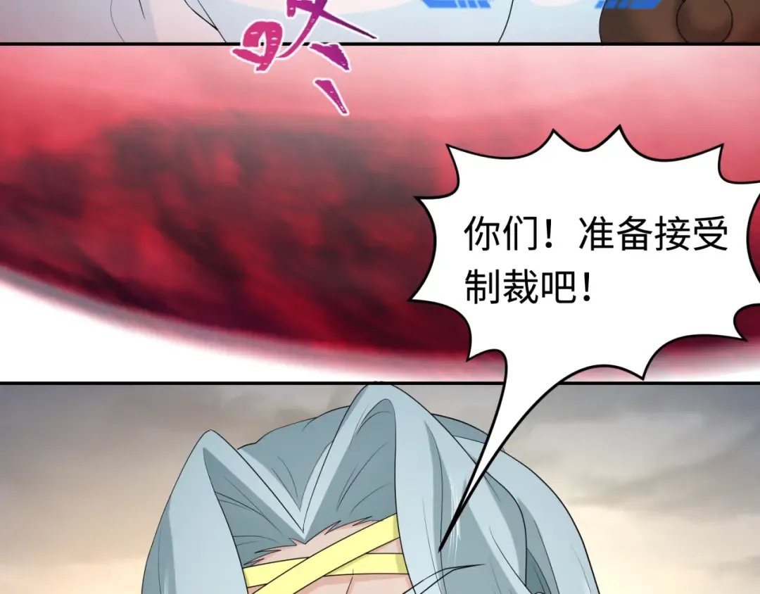 第207话 切塔计划！ 第76页