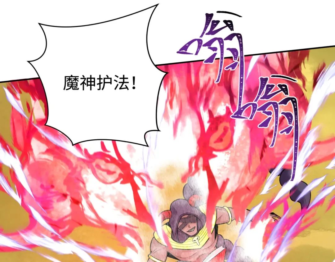 第207话 切塔计划！ 第85页