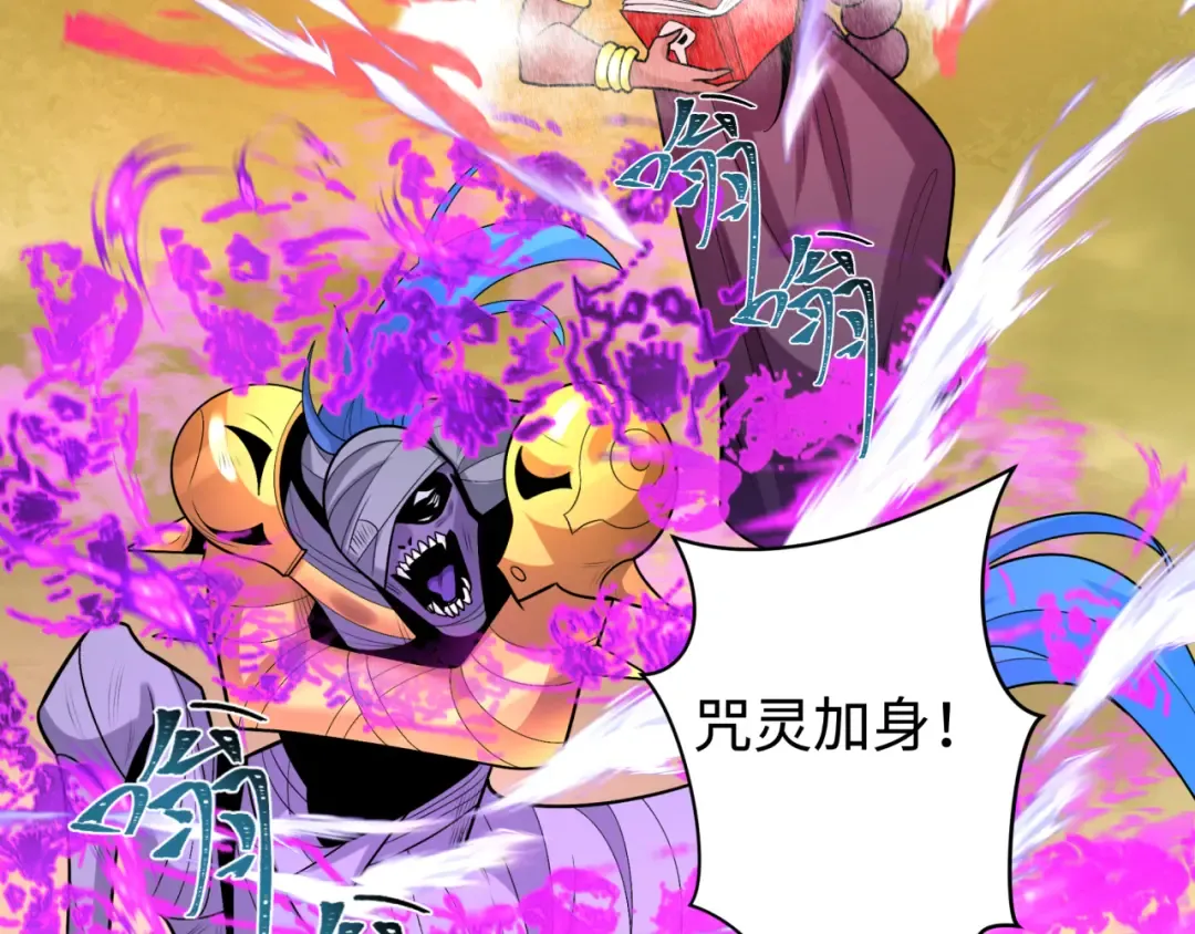 第207话 切塔计划！ 第86页
