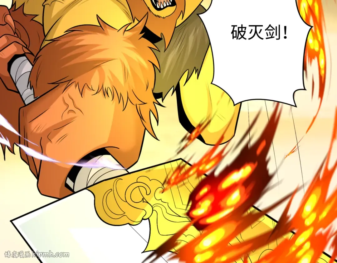 第207话 切塔计划！ 第88页