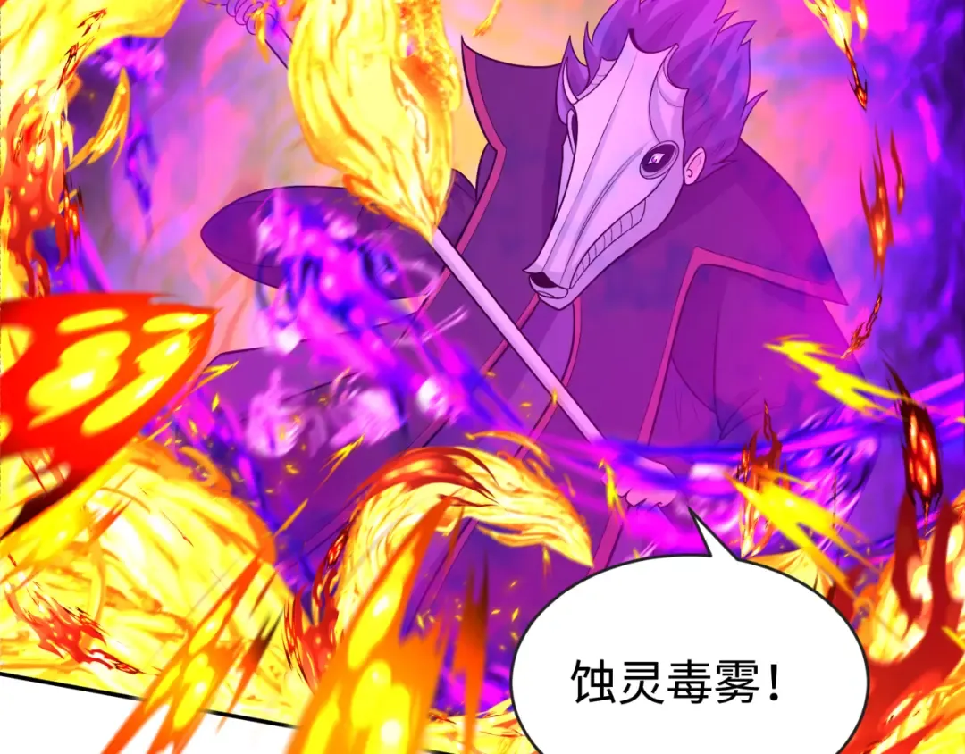 第207话 切塔计划！ 第98页