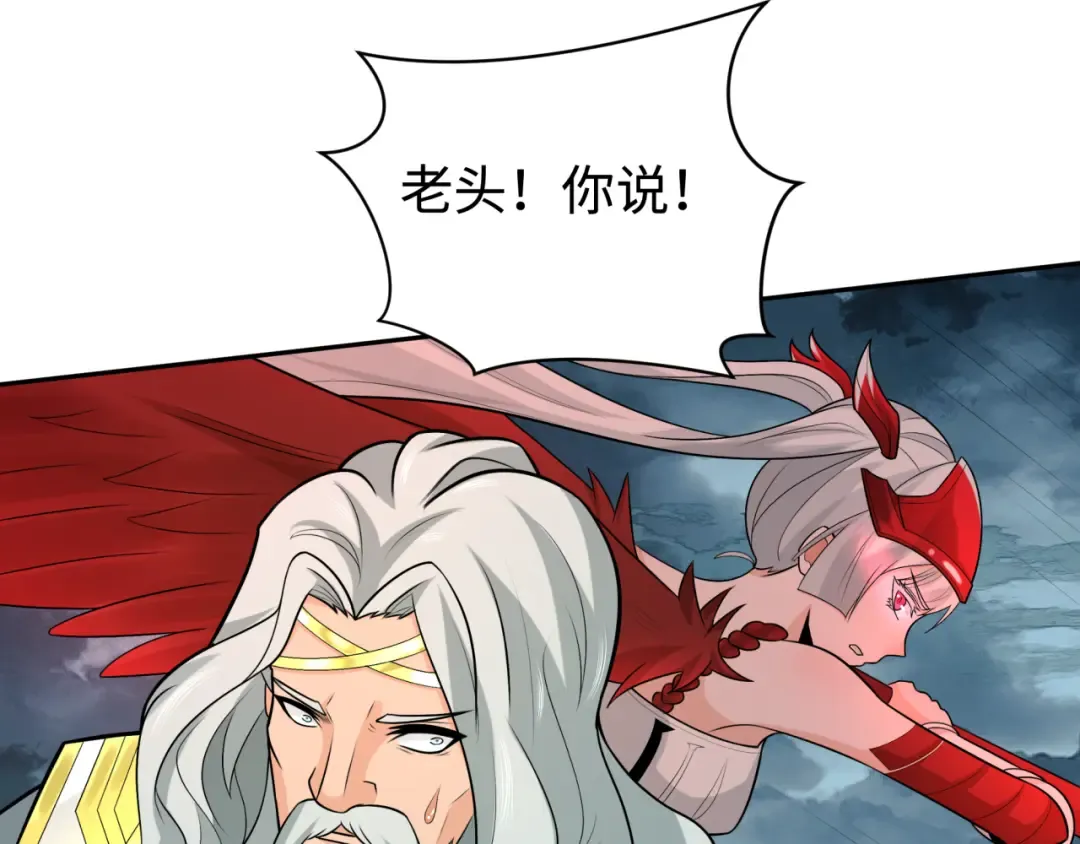 第207话 切塔计划！ 第102页