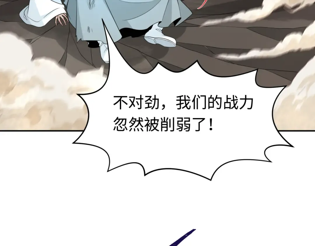 第207话 切塔计划！ 第109页