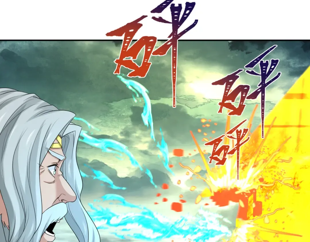 第207话 切塔计划！ 第110页