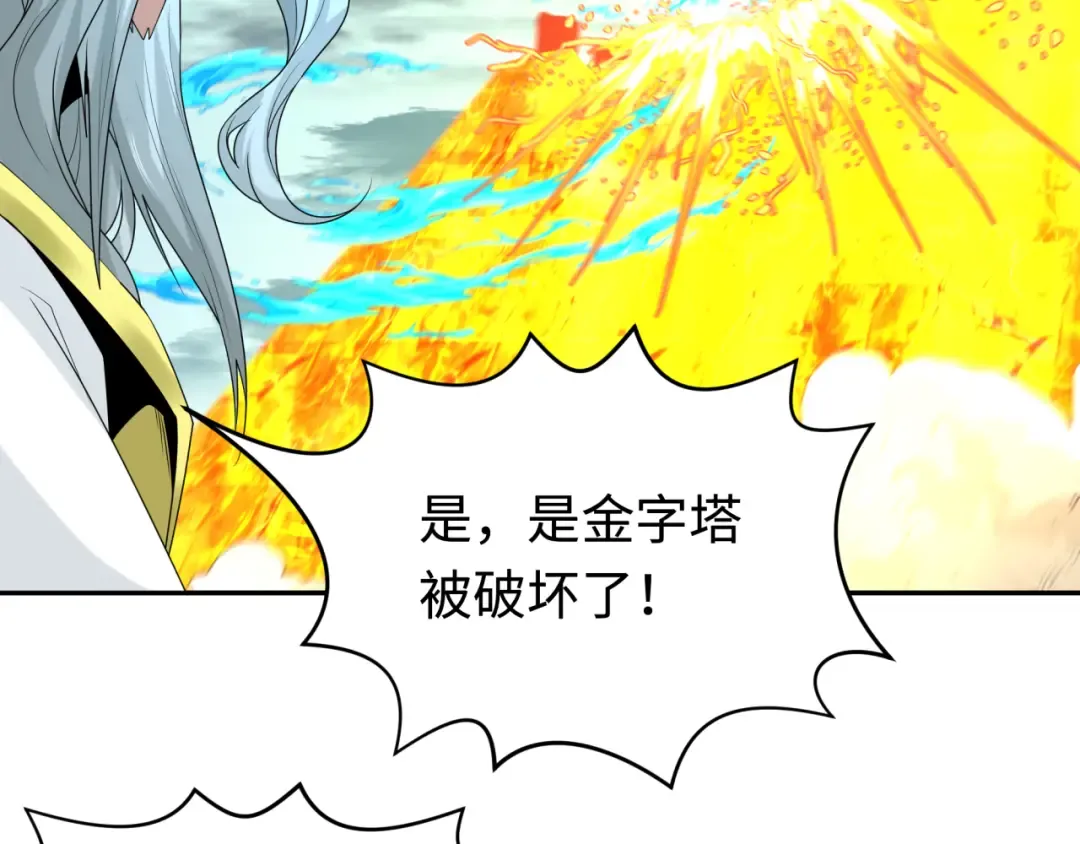 第207话 切塔计划！ 第111页