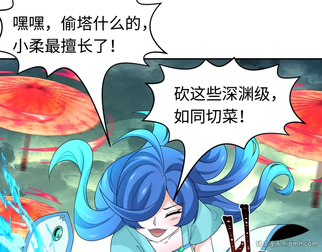 第207话 切塔计划！ 第112页