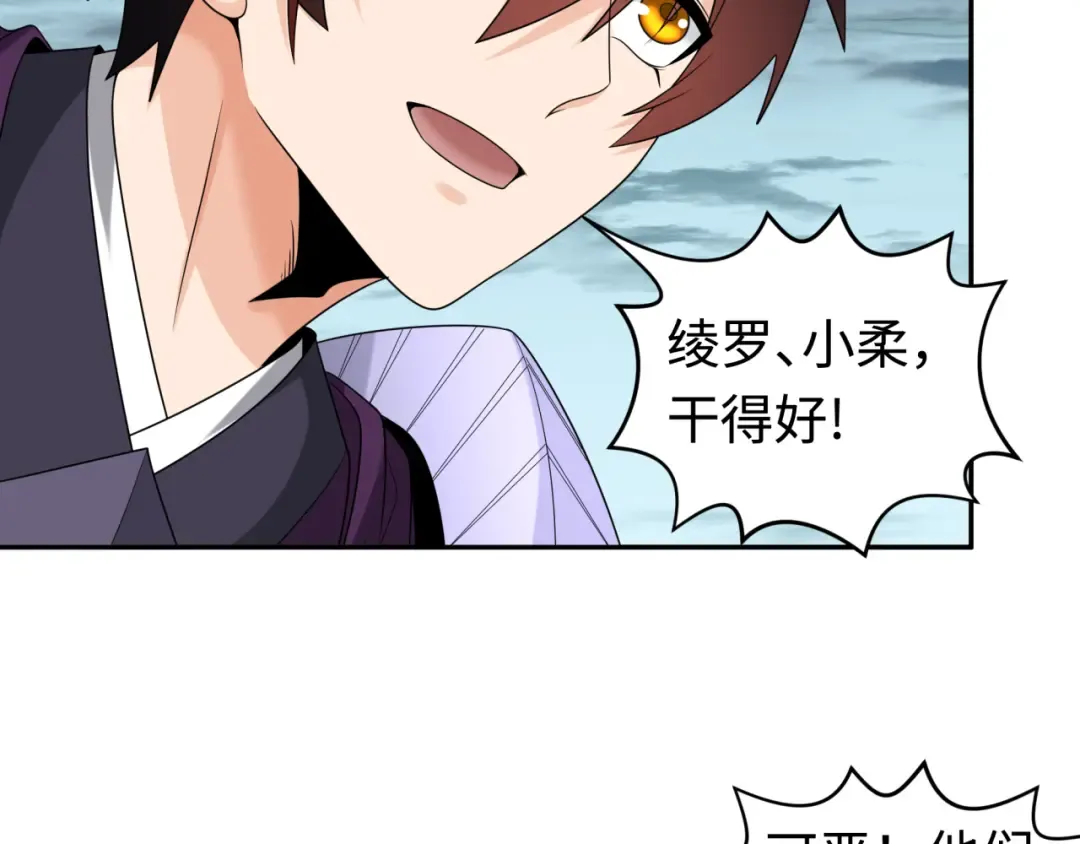 第207话 切塔计划！ 第115页