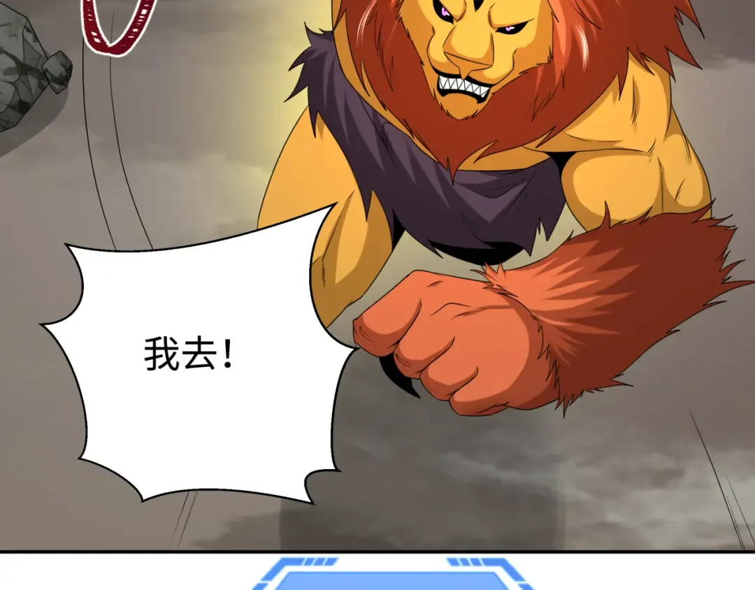 第207话 切塔计划！ 第118页