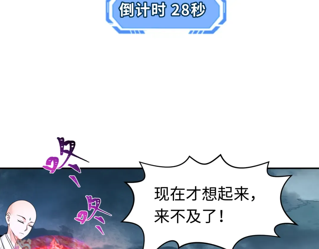 第207话 切塔计划！ 第119页