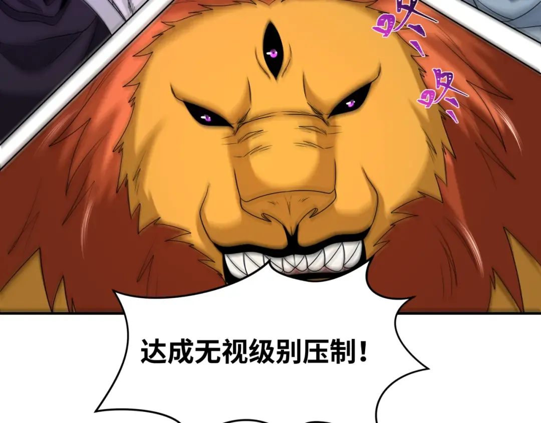第207话 切塔计划！ 第123页