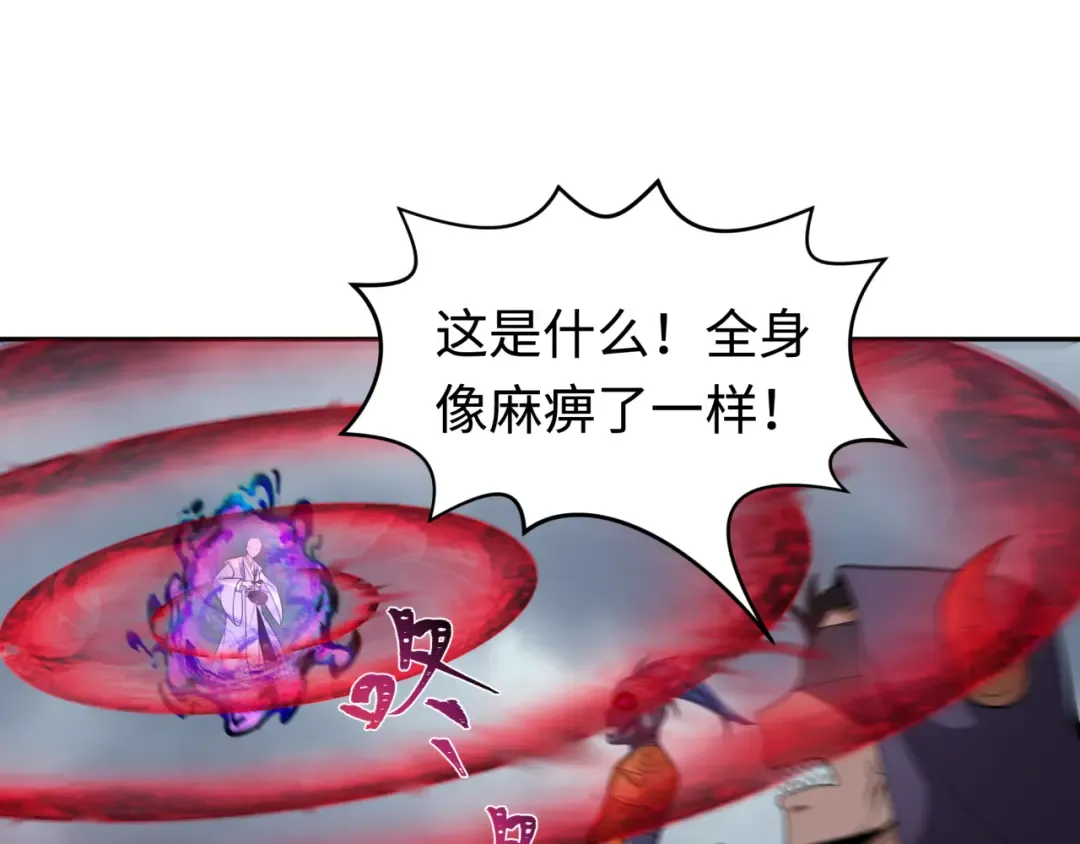 第207话 切塔计划！ 第125页