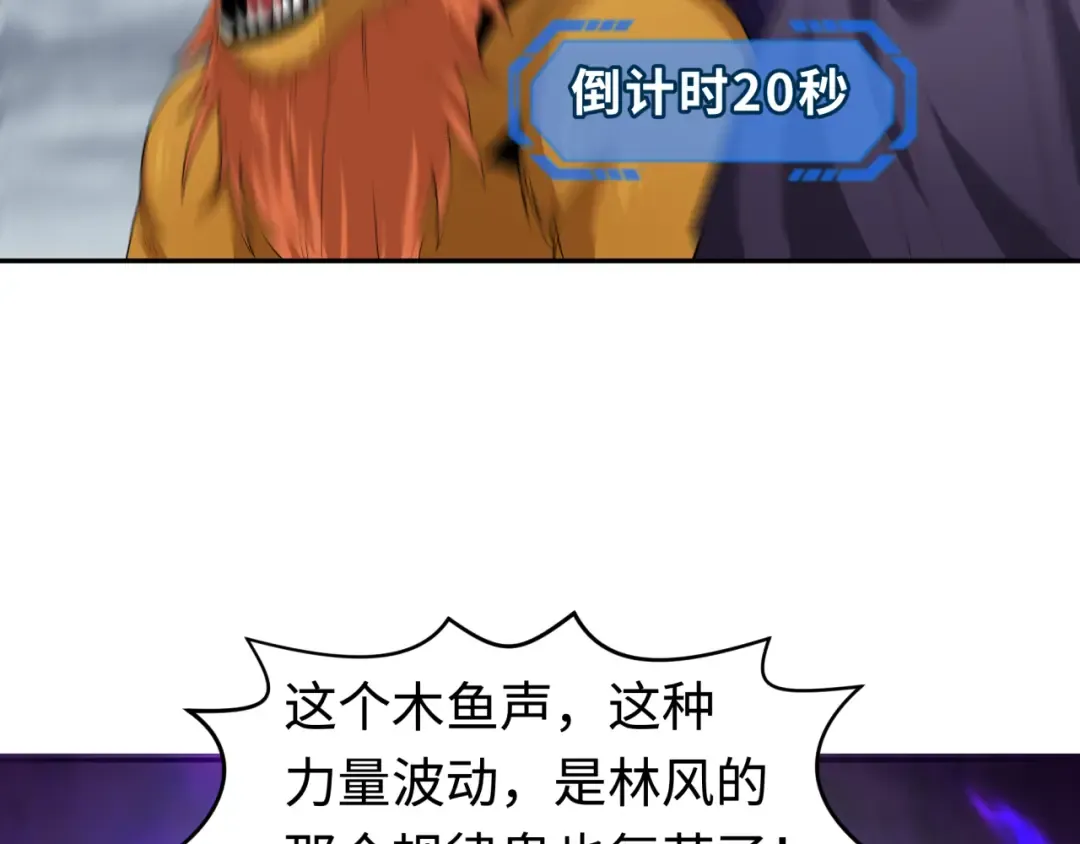 第207话 切塔计划！ 第127页
