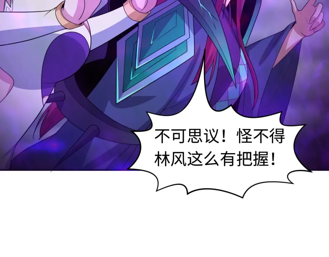 第207话 切塔计划！ 第129页