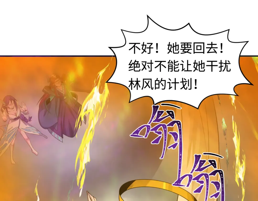 第207话 切塔计划！ 第130页