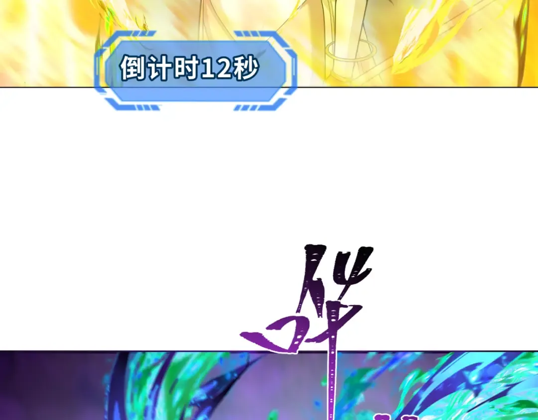 第207话 切塔计划！ 第132页