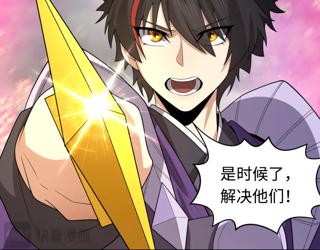 第207话 切塔计划！ 第138页