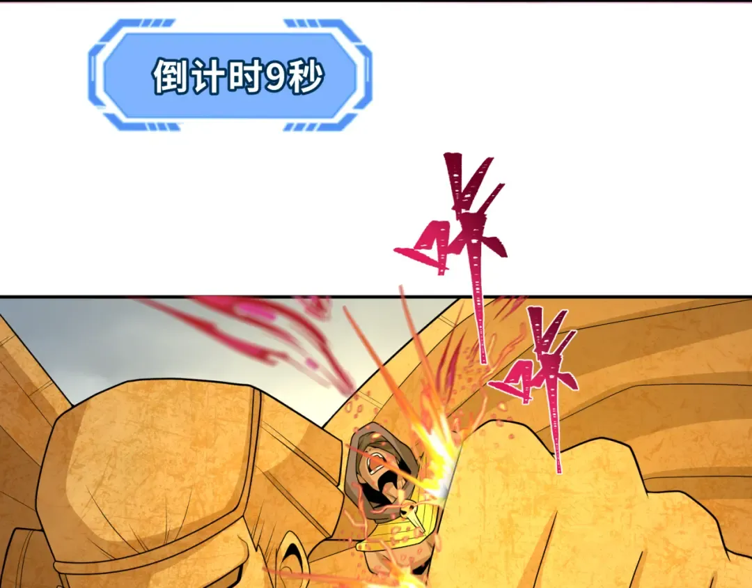 第207话 切塔计划！ 第139页