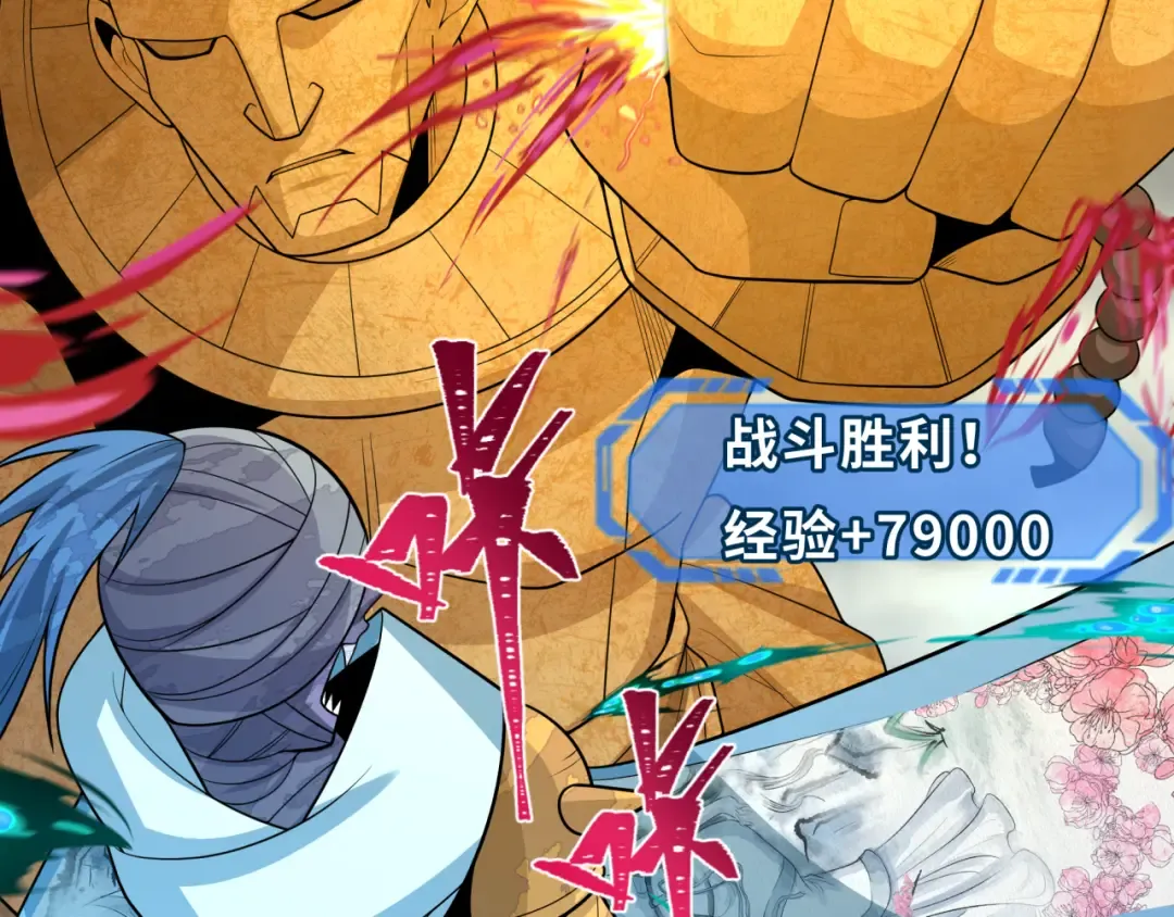 第207话 切塔计划！ 第140页