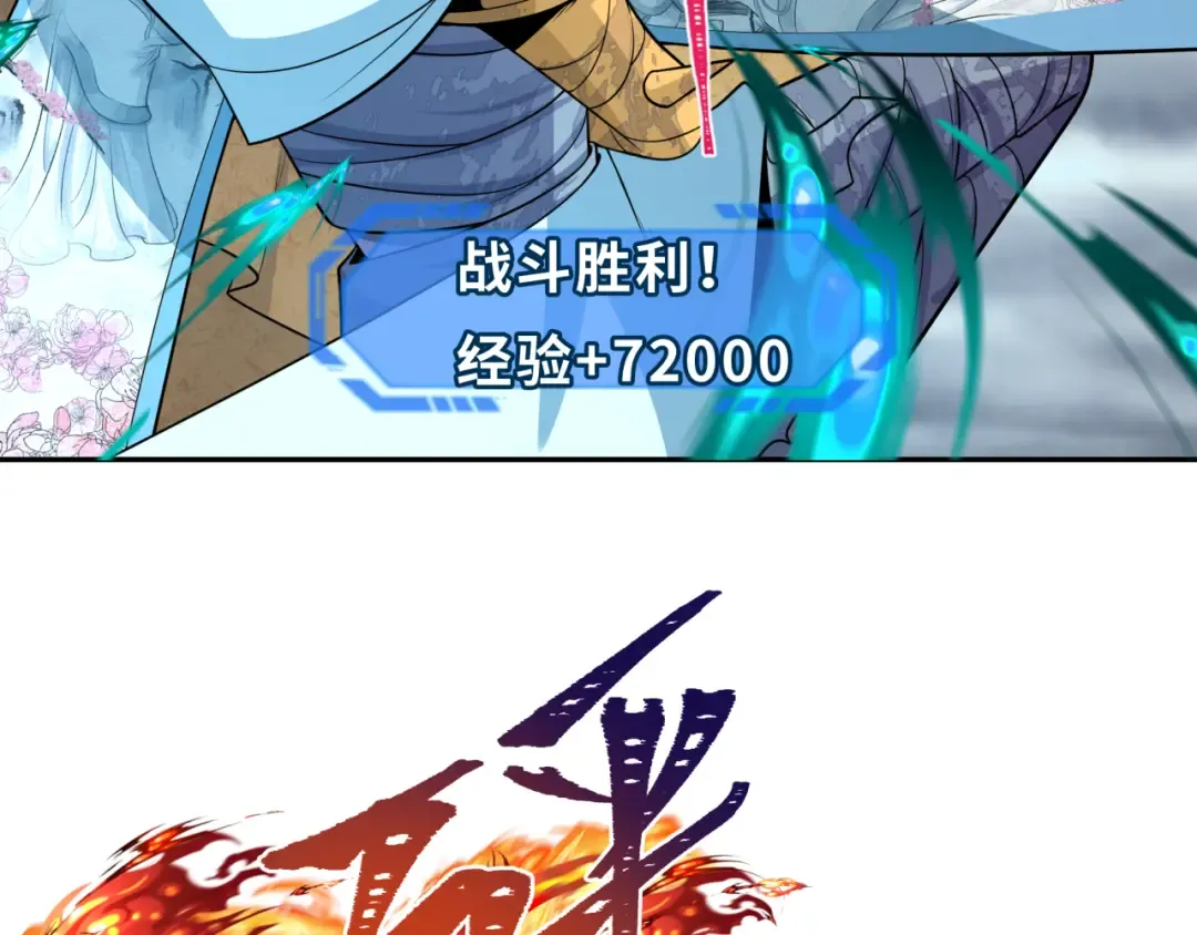 第207话 切塔计划！ 第141页