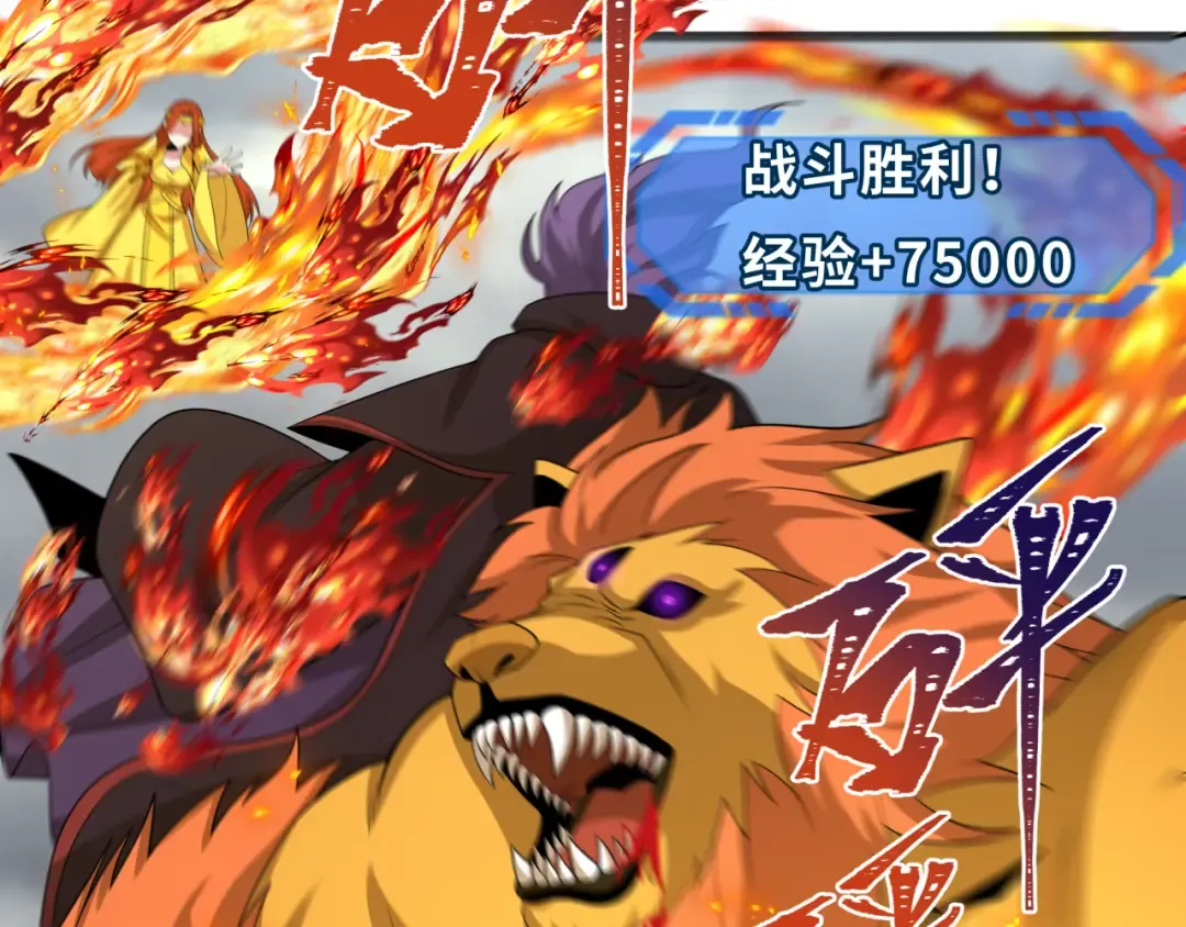 第207话 切塔计划！ 第142页